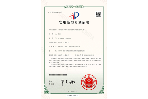 實(shí)用新型專利證書